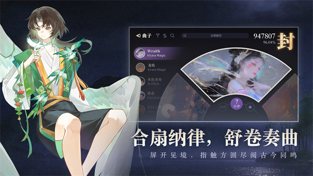 万华律