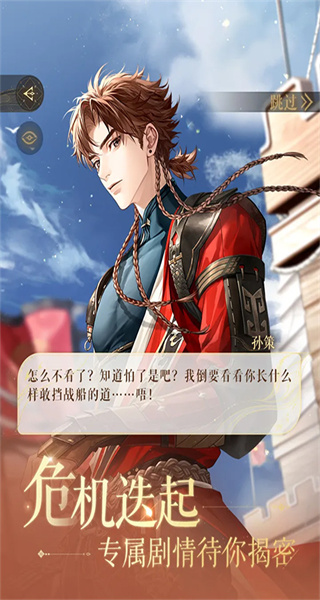 代号鸢