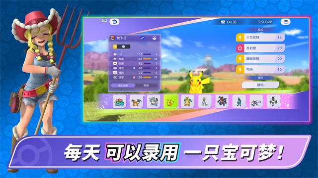 宝可梦冠军