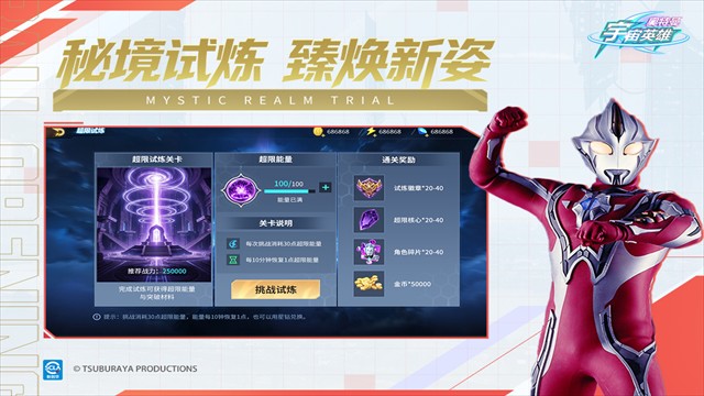 奥特曼宇宙英雄
