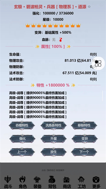 重生之异界修仙