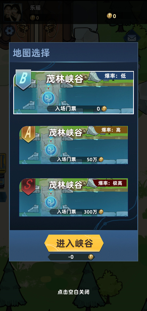 我在峡谷搜打撤免广告版