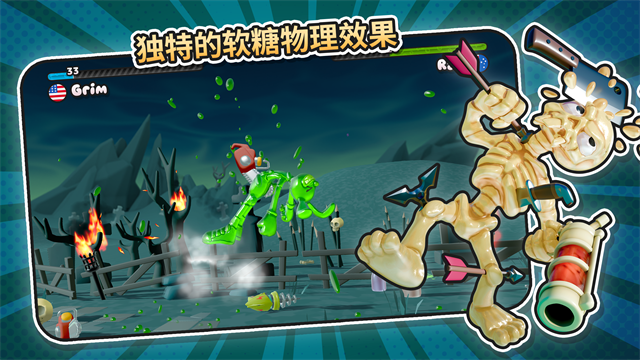 软糖射手2