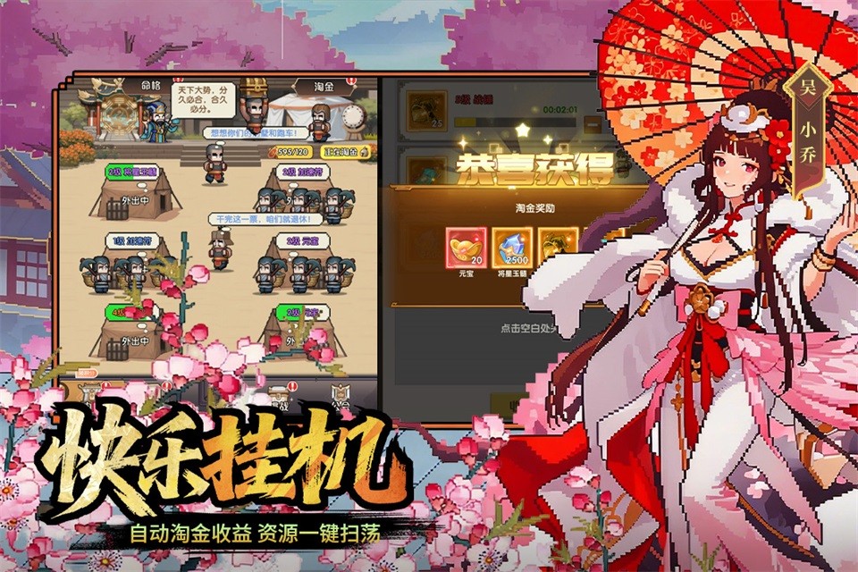荣耀战将