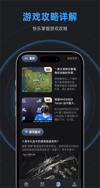 逐鹿助手app