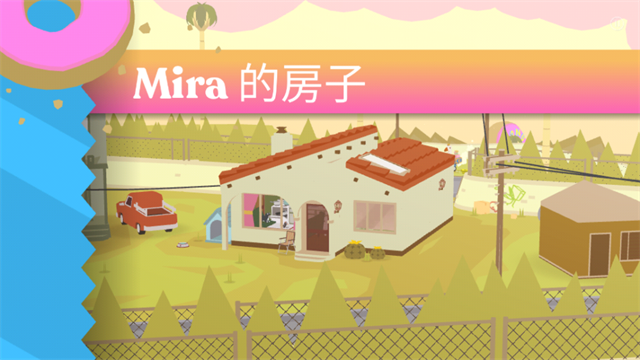 甜甜圈都市