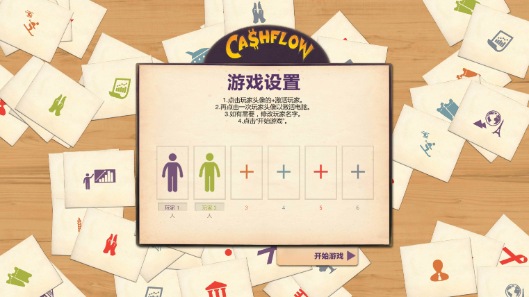 CASHFLOW(现金流游戏)
