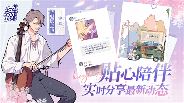 樱花小屋2