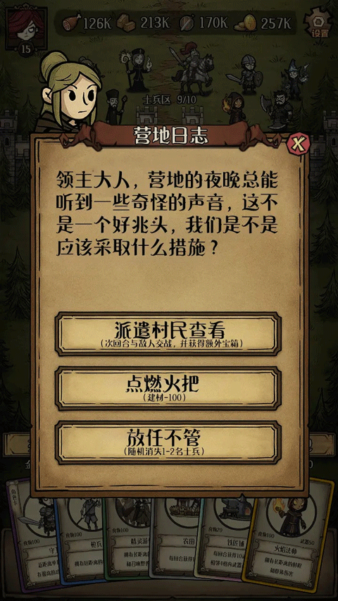 卡包荒野免广告