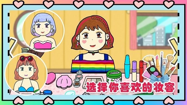 夏莉的化妆时间