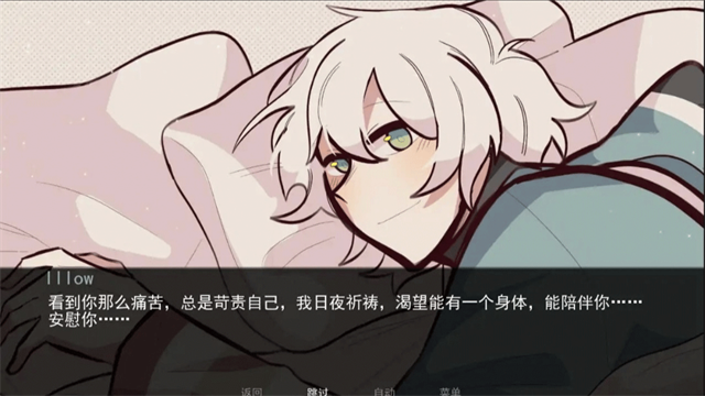 病娇抱枕正版