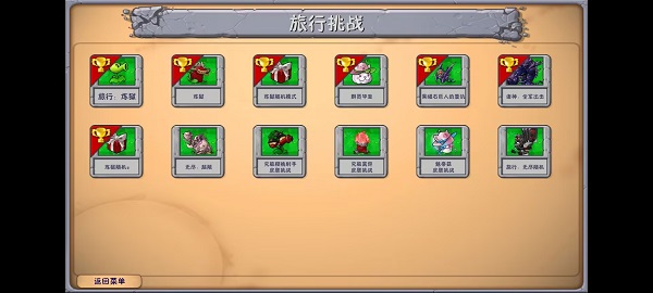 植物大战僵尸融合版下载3.6