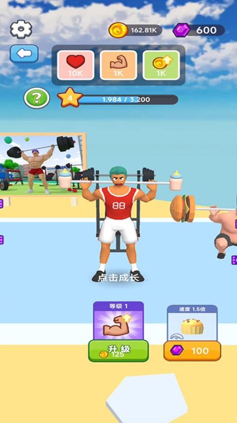 肌肉英雄