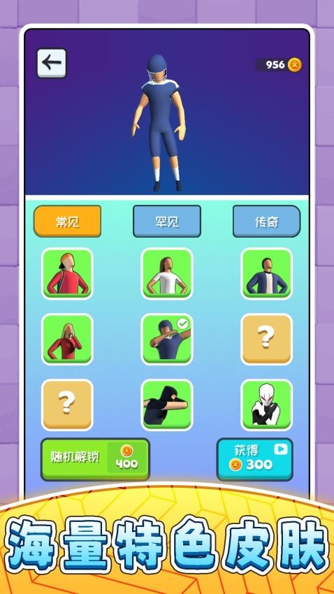 超级小人跑酷2