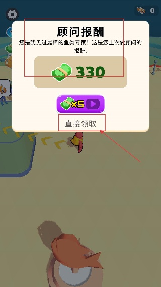 摸鱼大师无广告