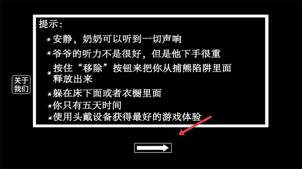 恐怖奶奶3安卓版
