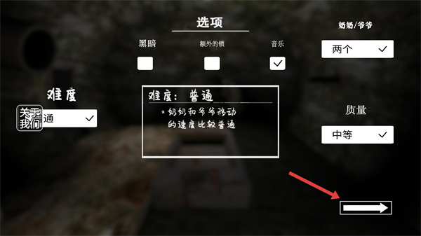 恐怖奶奶3安卓版