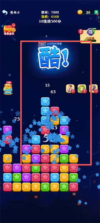 消灭星星全新版