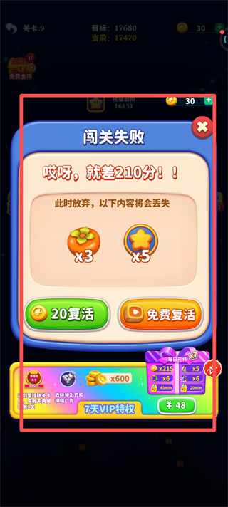 消灭星星全新版
