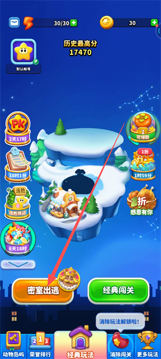 消灭星星