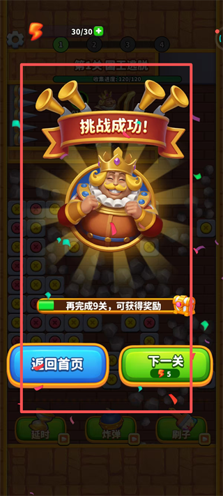 消灭星星