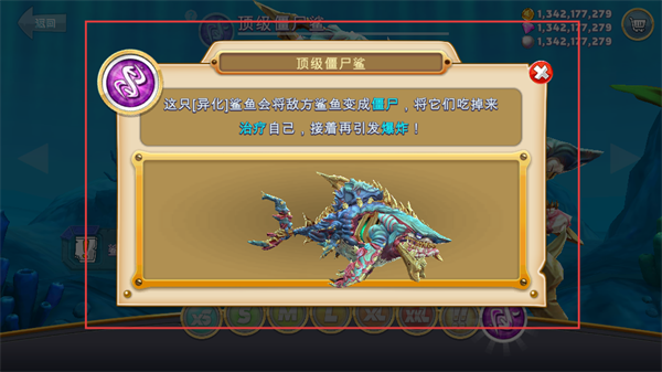 饥饿鲨世界无限金币钻石珍珠