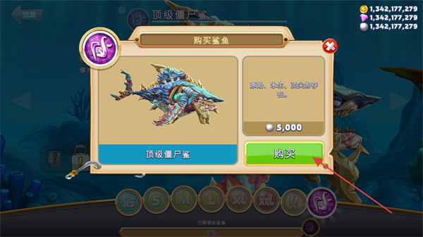 饥饿鲨世界无限金币钻石珍珠