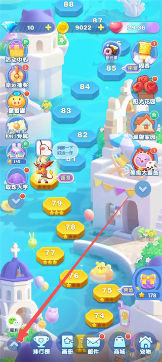 天天爱消除官方下载
