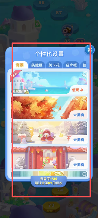 天天爱消除官方下载