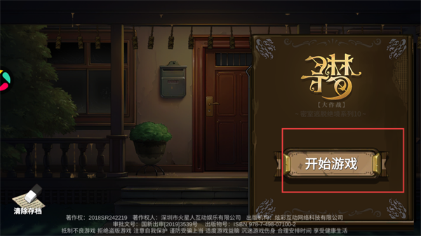 密室逃脱绝境系列10寻梦大作战手机版