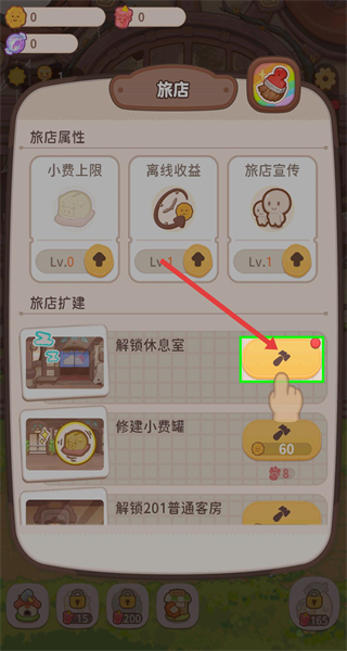 乌冬的旅店正版