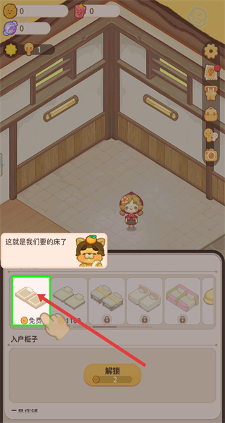 乌冬的旅店正版
