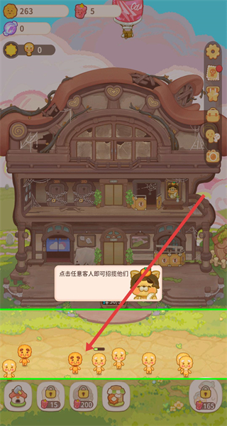 乌冬的旅店