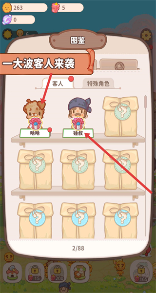 乌冬的旅店