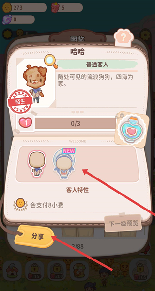 乌冬的旅店