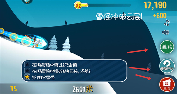 滑雪大冒险