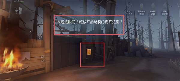 第五人格