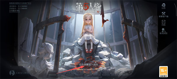 第五人格