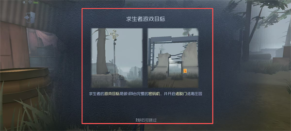 第五人格网易云官方正版