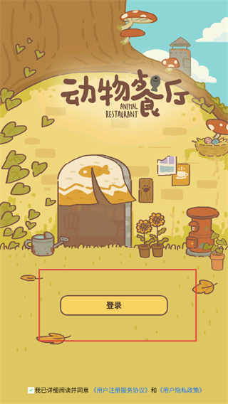 动物餐厅