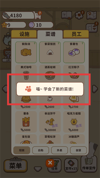 动物餐厅(animal restaurant)