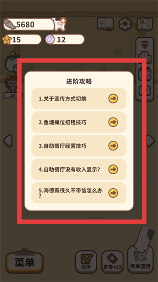 动物餐厅官方正版