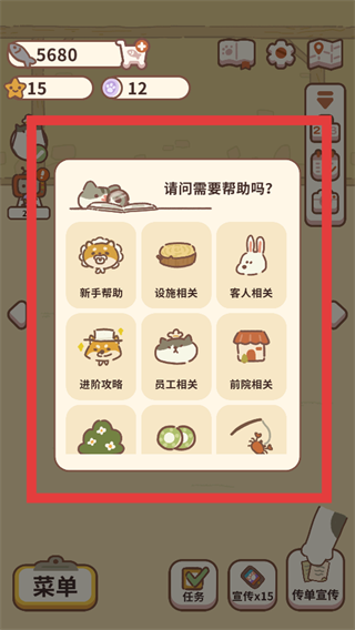 动物餐厅官方正版