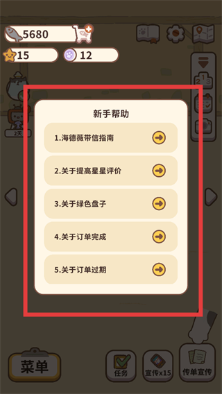 动物餐厅官方正版