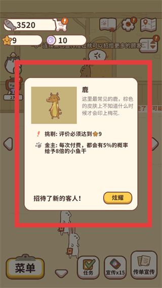 2026动物餐厅最新版本下载
