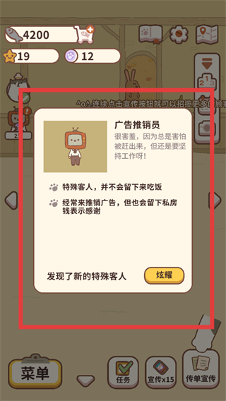 2026动物餐厅最新版本下载