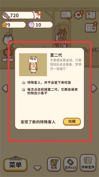 2026动物餐厅最新版本下载