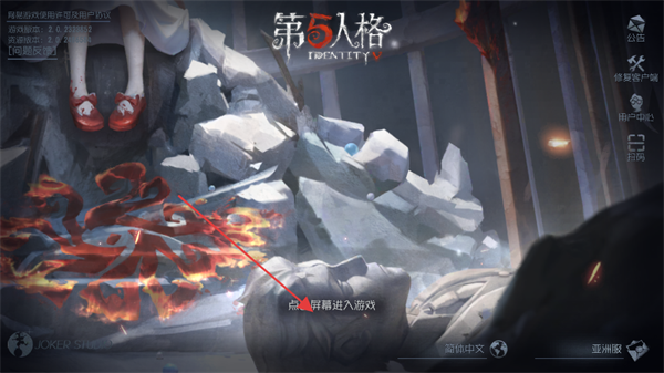 Identity V第五人格国际版下载
