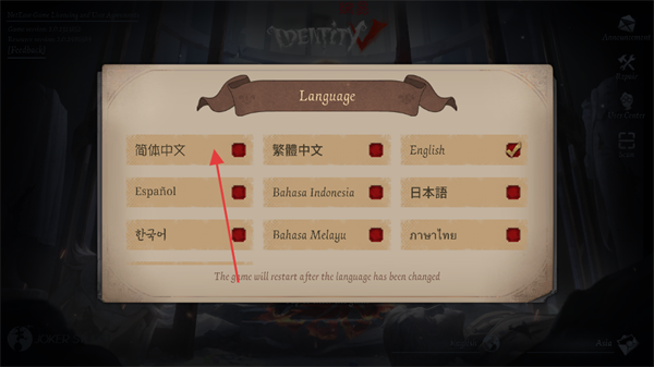 Identity V第五人格国际版下载