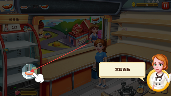 明星大厨2正版